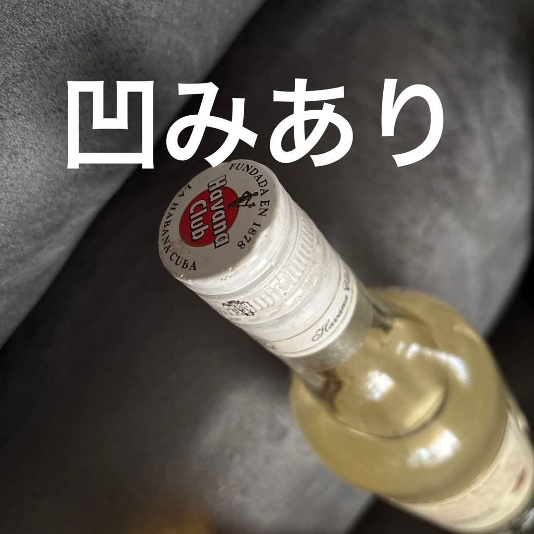 ラム酒　バカルディ　ハバナクラブ　未開封