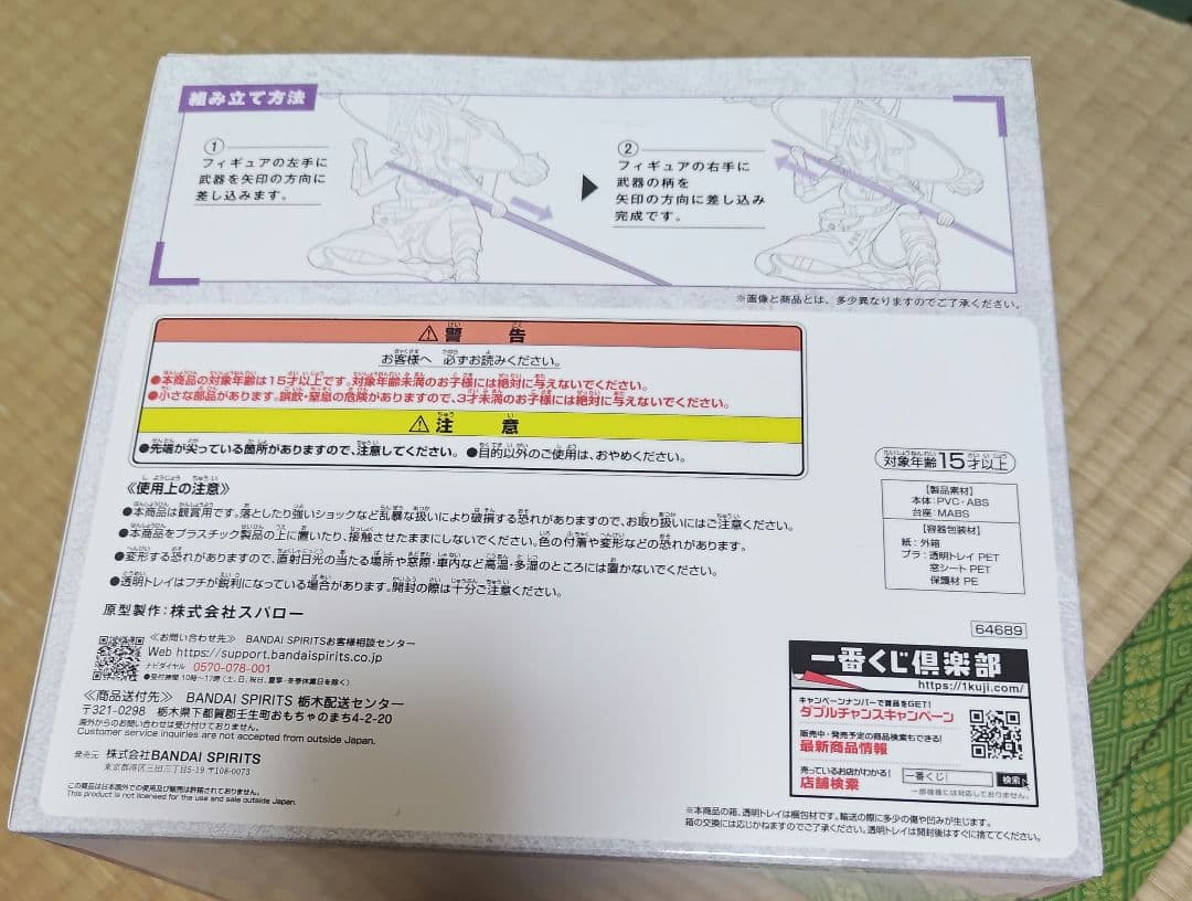 一番くじ 勝利の女神NIKKE フィギュア　紅蓮