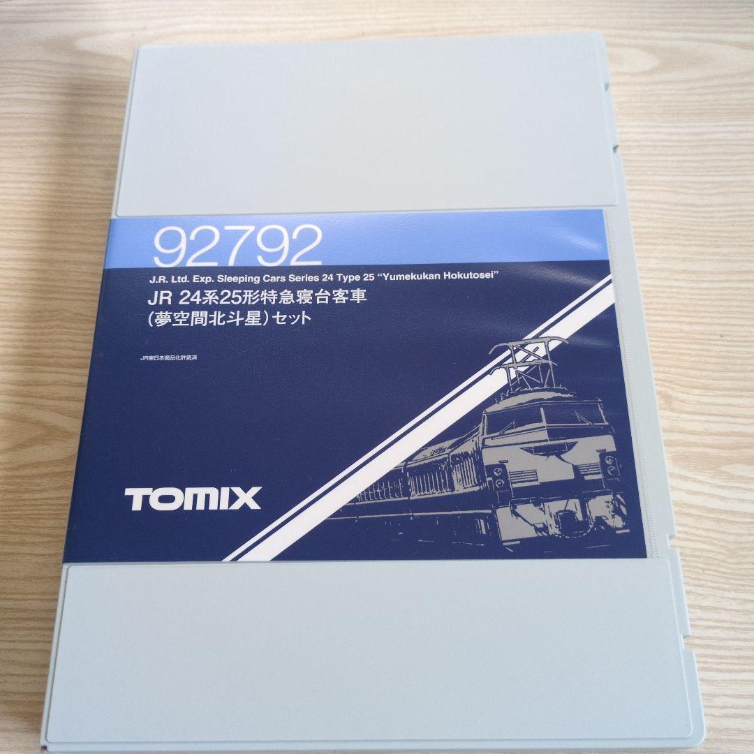 TOMIX JR 24系25形特急寝台客車 （夢空間北斗星）セット