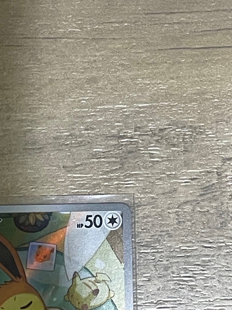 ポケカ　イーブイ ar スタートデッキ100