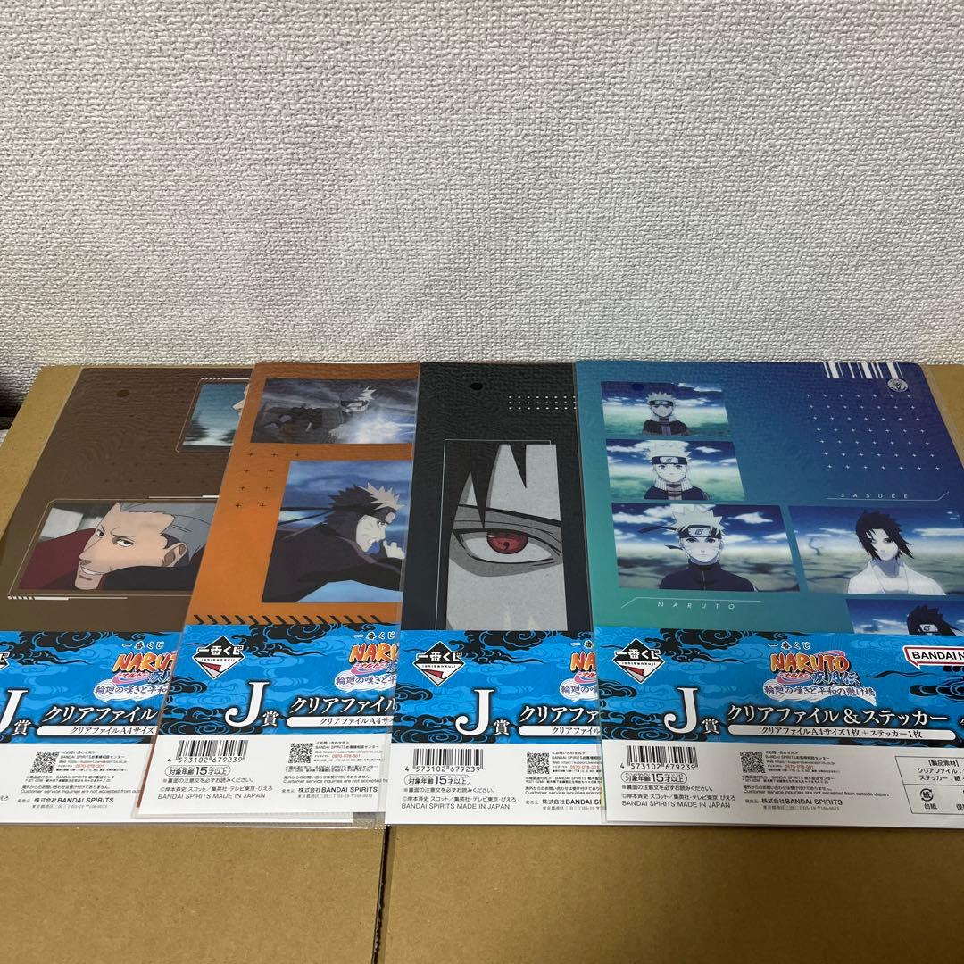 ナルト1番くじ２９点セット