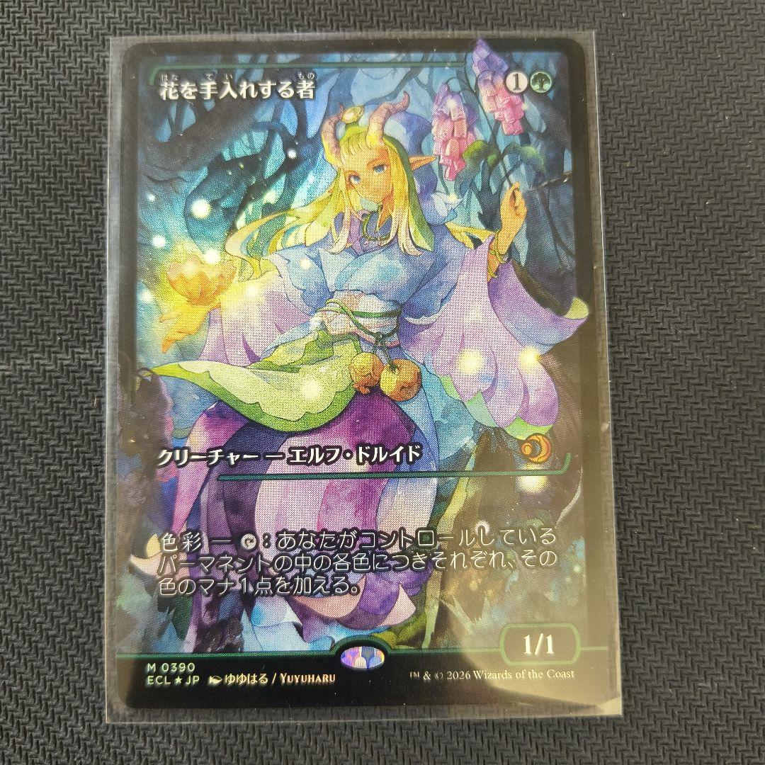 MTG ローウィンの昏明 花を手入れする者ジャパンショーケース foil