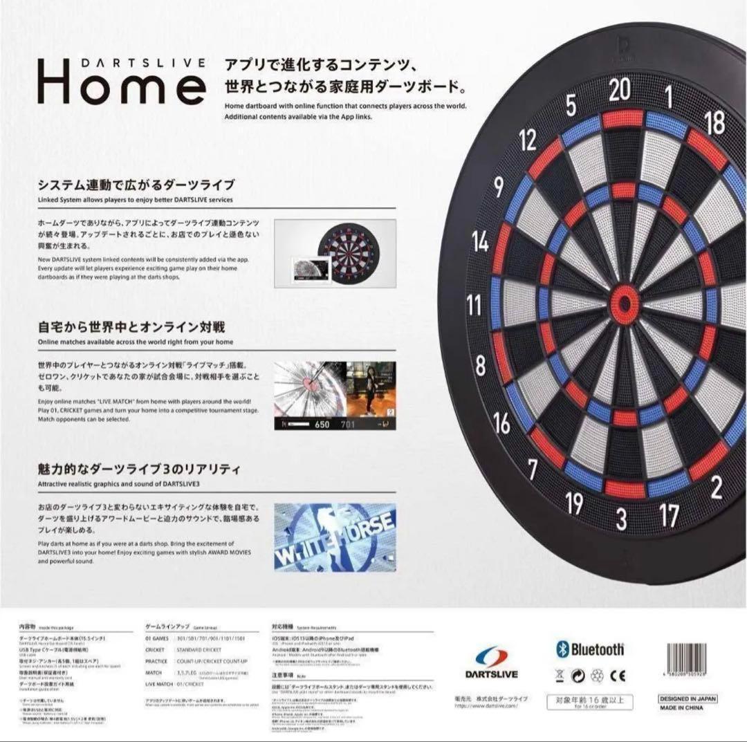 ★DARTS LIVE  ダーツライブホームボード