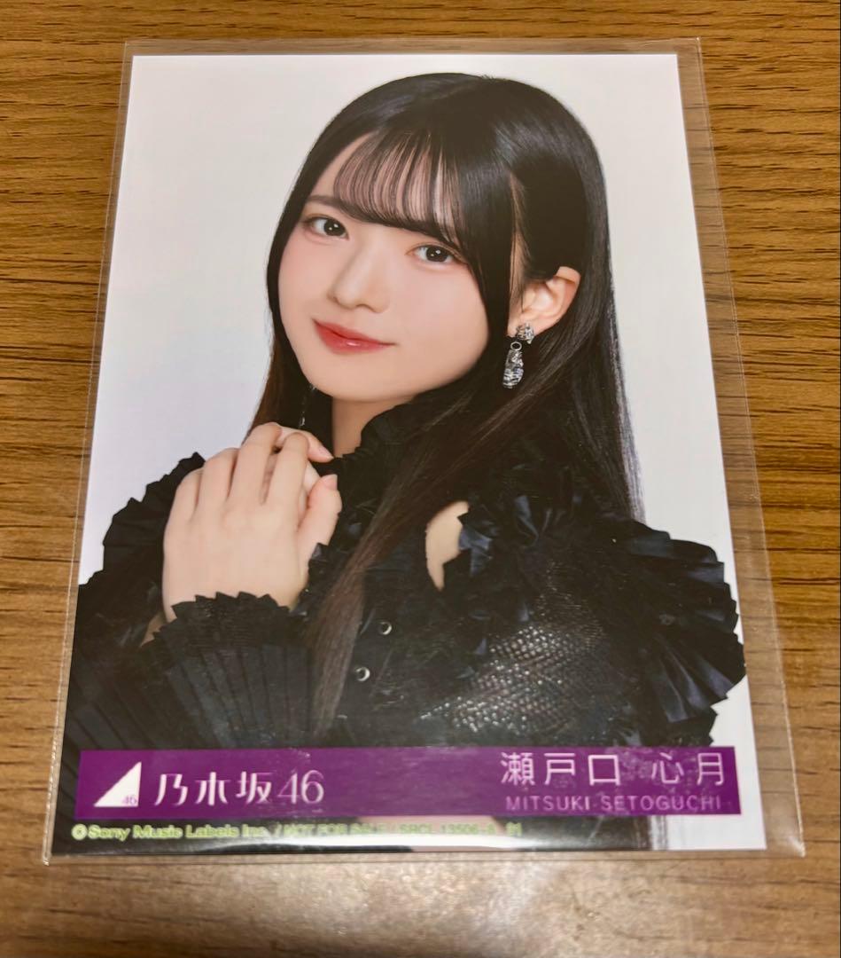 【希少品】乃木坂46 生写真 My respect 封入 瀬戸口心月 ヨリ