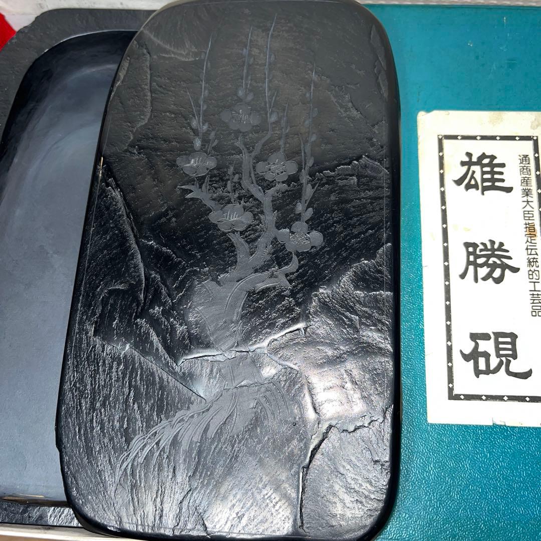 ⭕️雄勝硯　共蓋付き　伝統工芸士　山崎勝　7寸大　咲き梅花彫刻蓋　大型　石紋綺麗