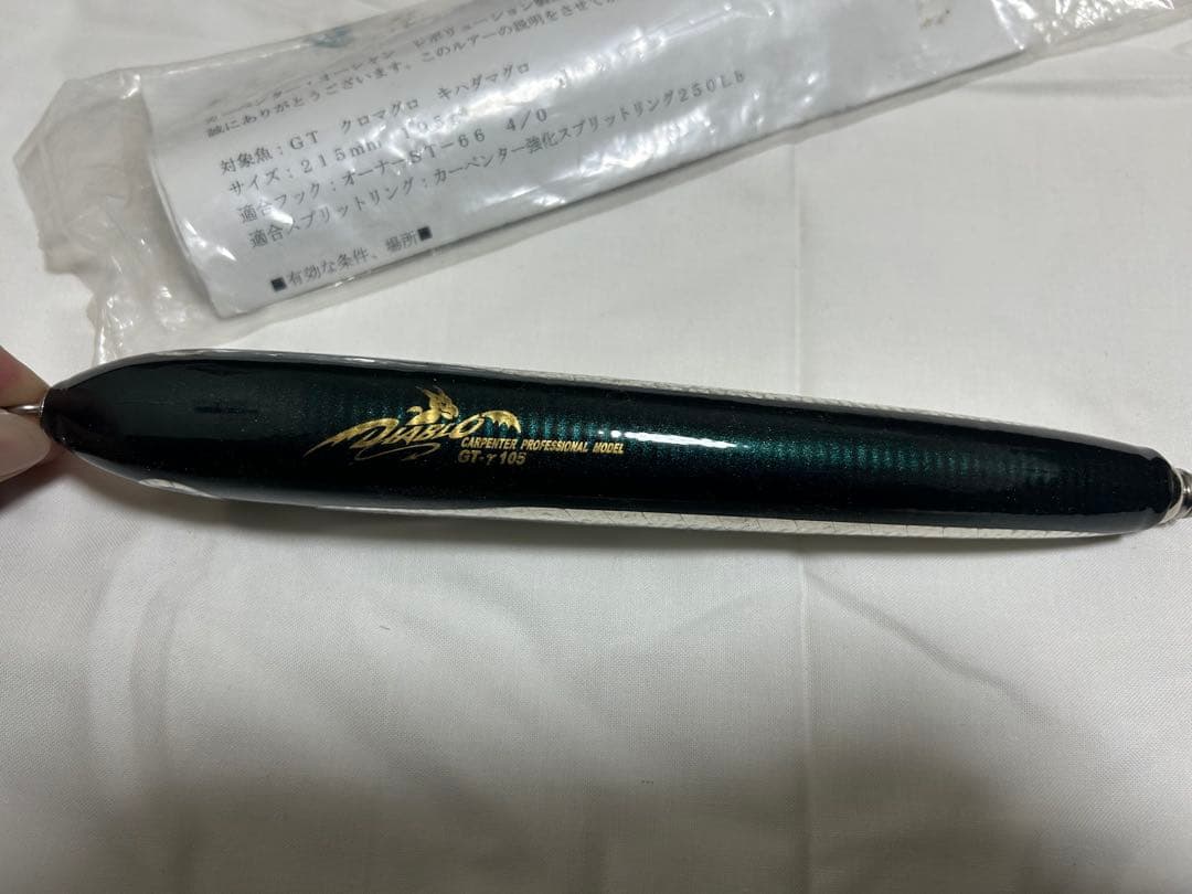 カーペンター　ディアブロ　GT-γ ガンマ　105