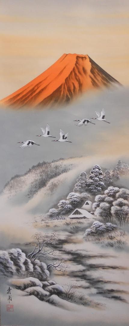 掛け軸 淸甫 富士五鶴之図 絹本 希少 軸装 茶道具 掛軸 美品 です。