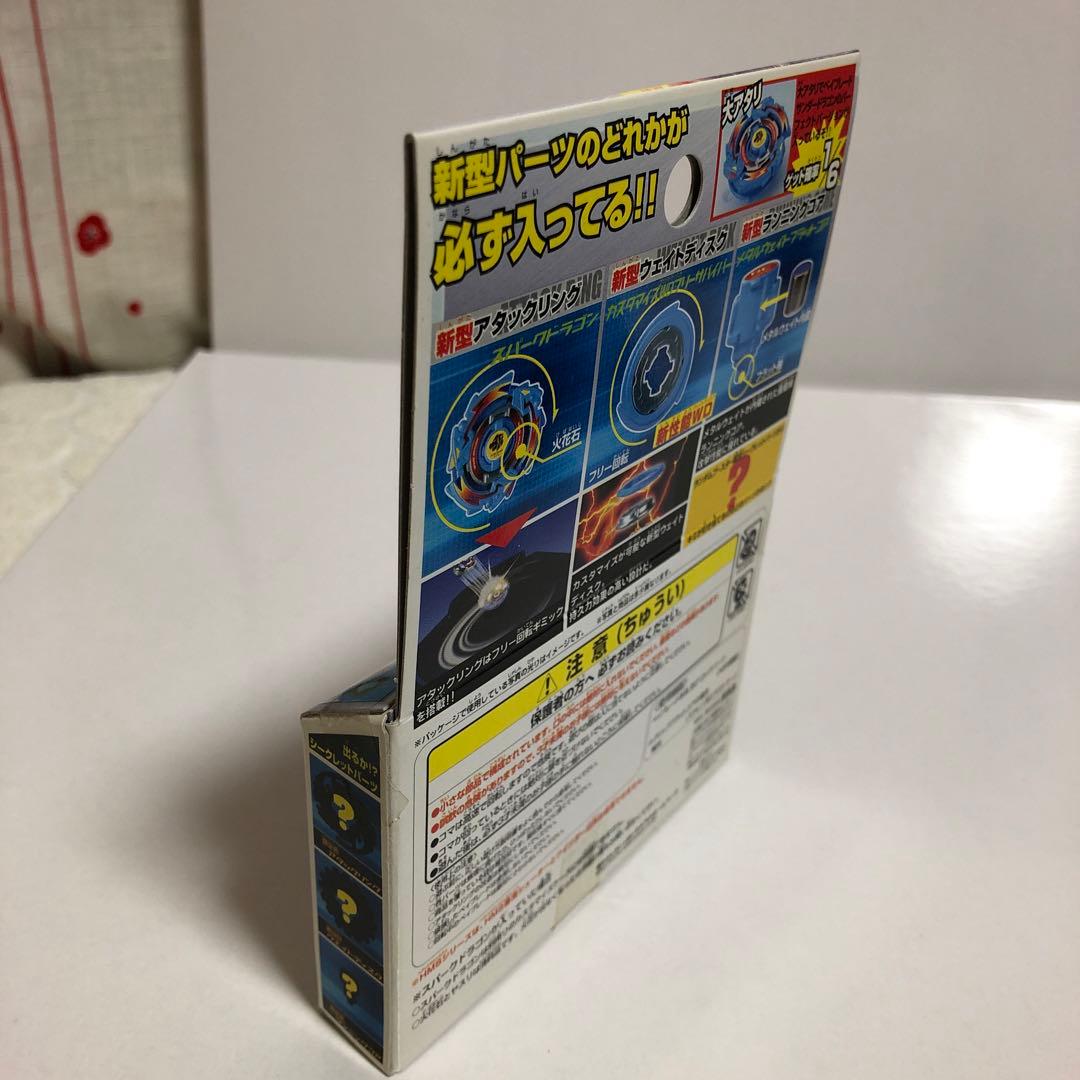 ベイブレード HMS ランダムブースターACT1 サンダードラゴン------1