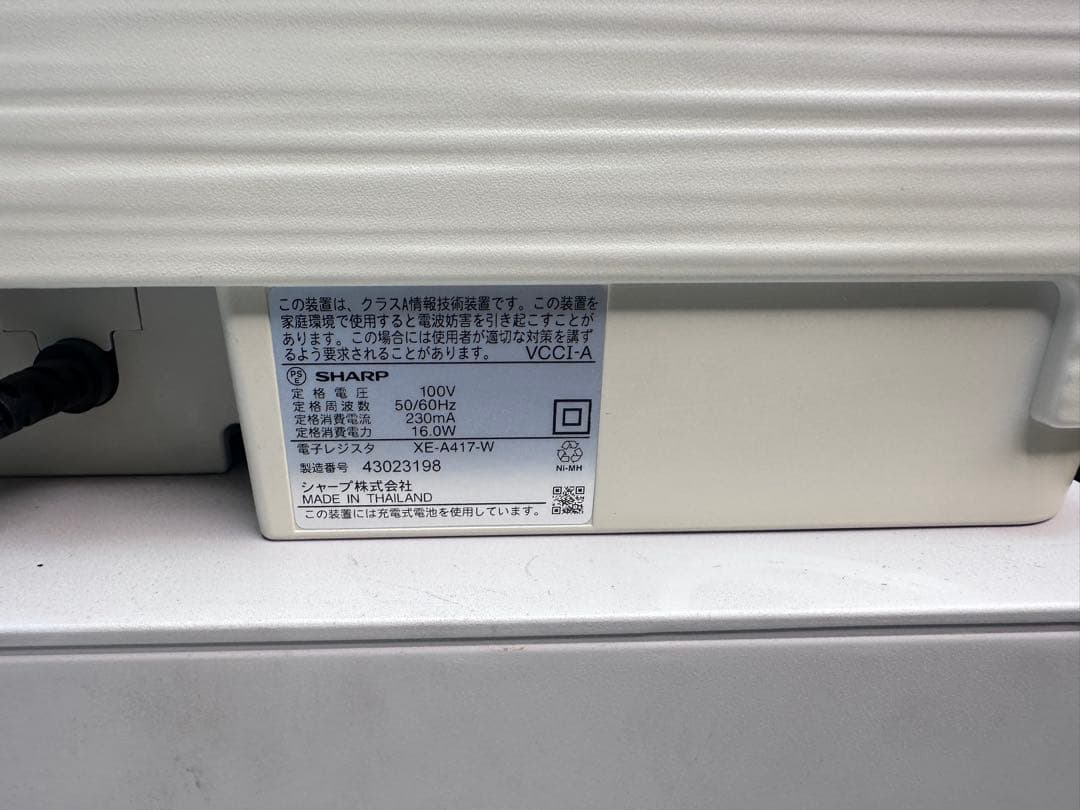 シャープレジスター　XE-A417　PC連携売上管理　最上位機種