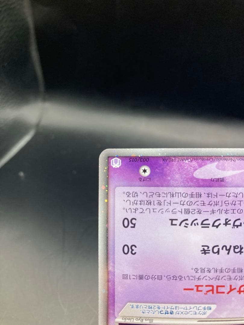 ミュウex プロモ ギフトボックス