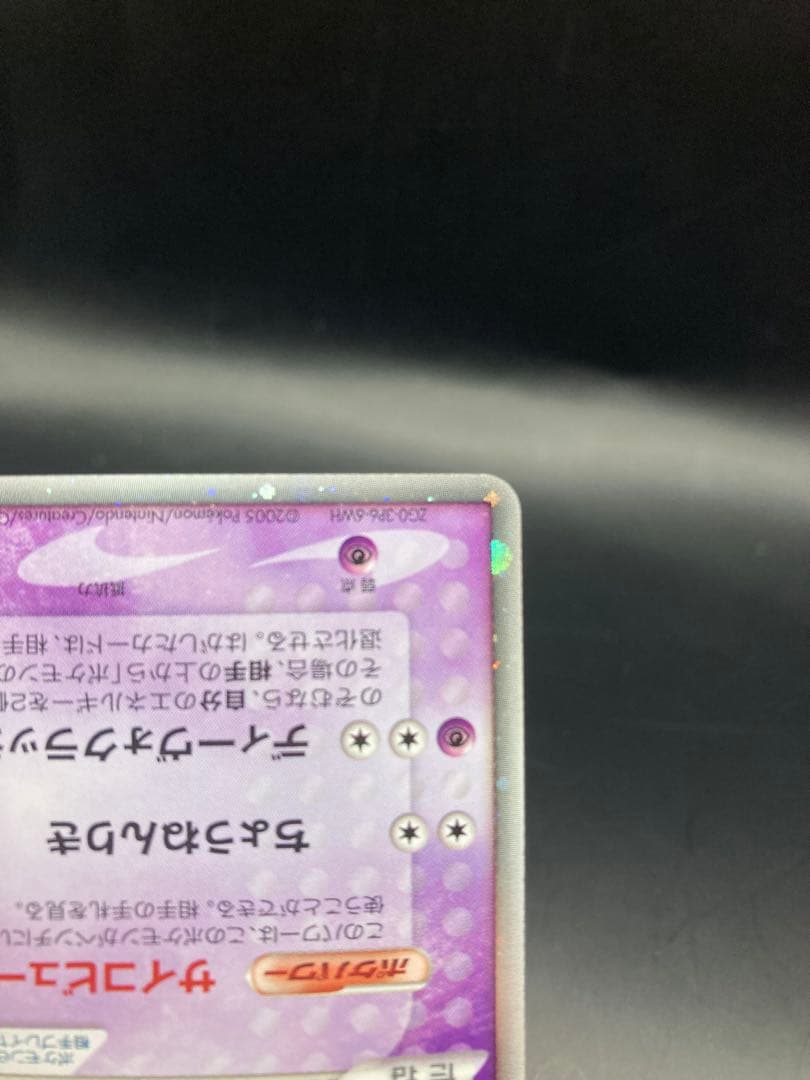 ミュウex プロモ ギフトボックス