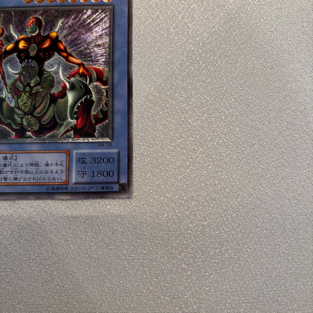 遊戯王　仮面魔獣マスクドヘルレイザー　レリーフ　1枚