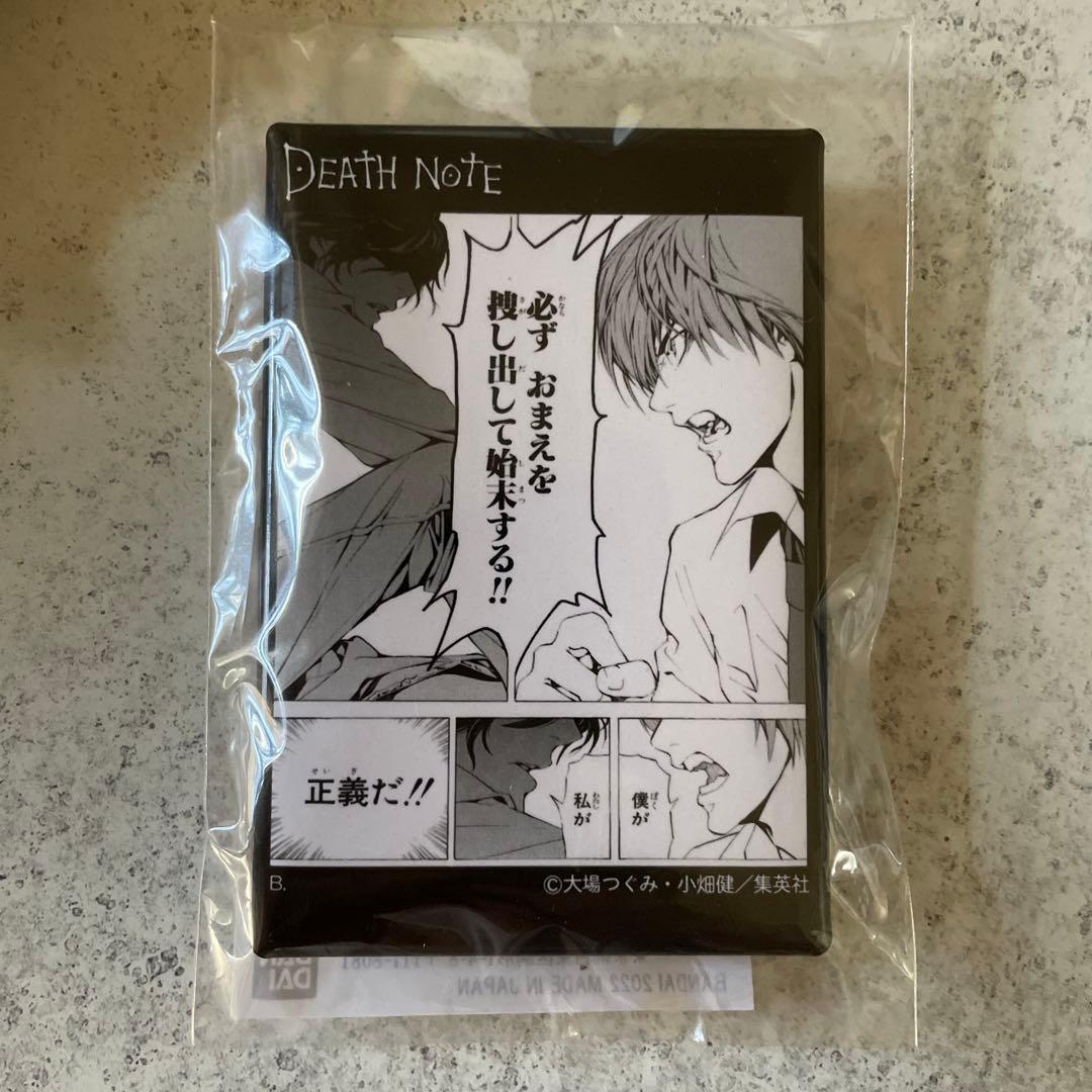 デスノート　コミックス缶バッジコレクション　夜神　月　& L