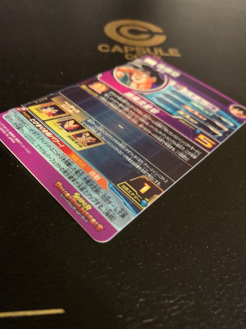 【美品】BM11-ASEC パラレル　パラバイ悟空　SDBH