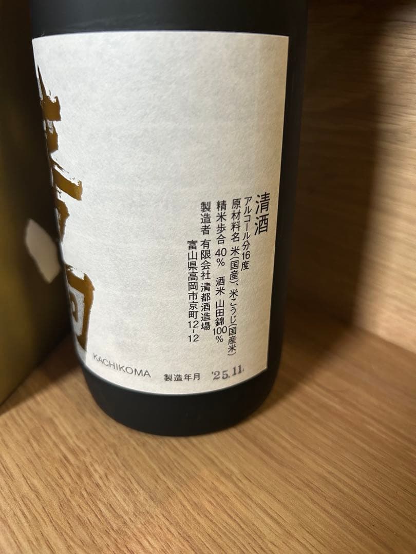 超希少　勝駒　純米大吟醸　箱つき