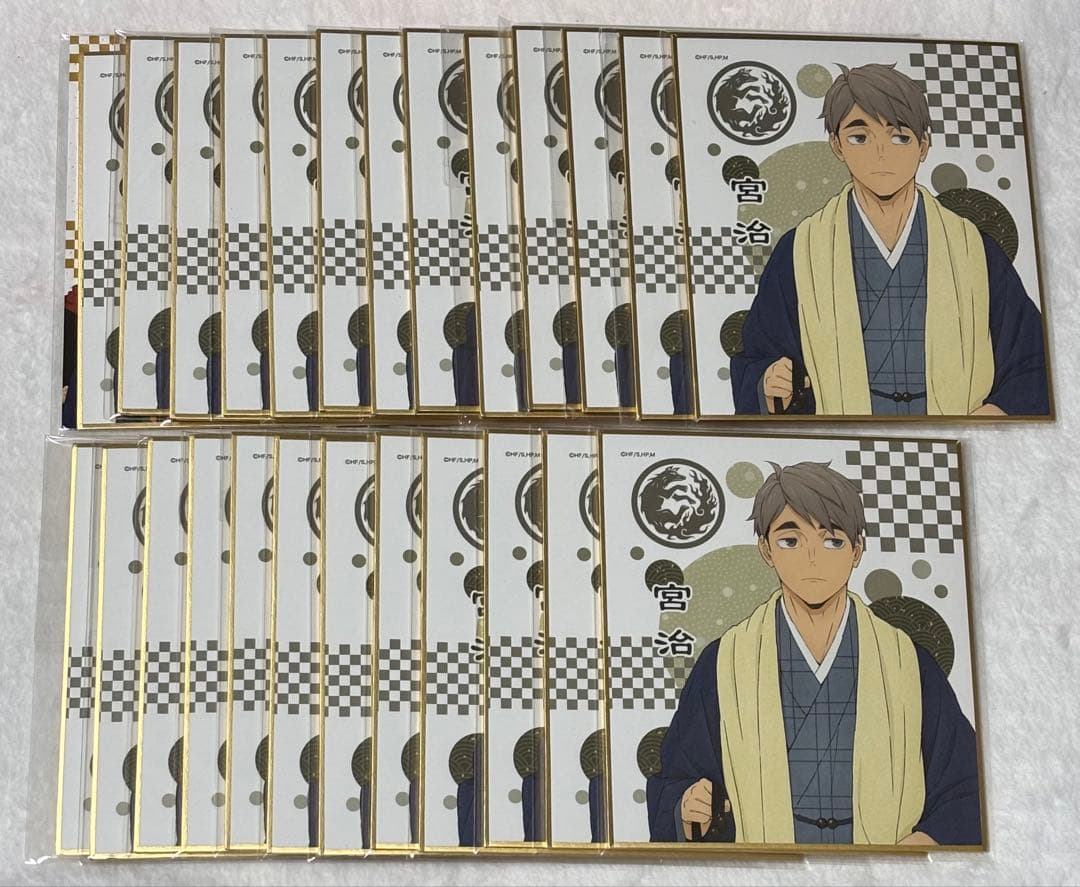 ハイキュー 宮治 和服 色紙 25枚