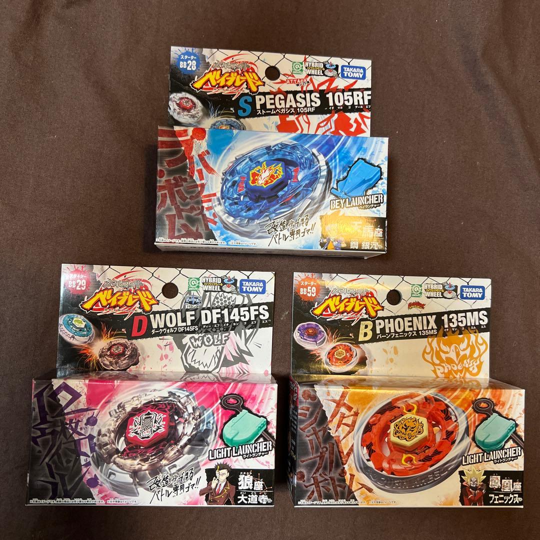 新品未開封　メタルファイトベイブレード 3種セット ライトランチャー付き