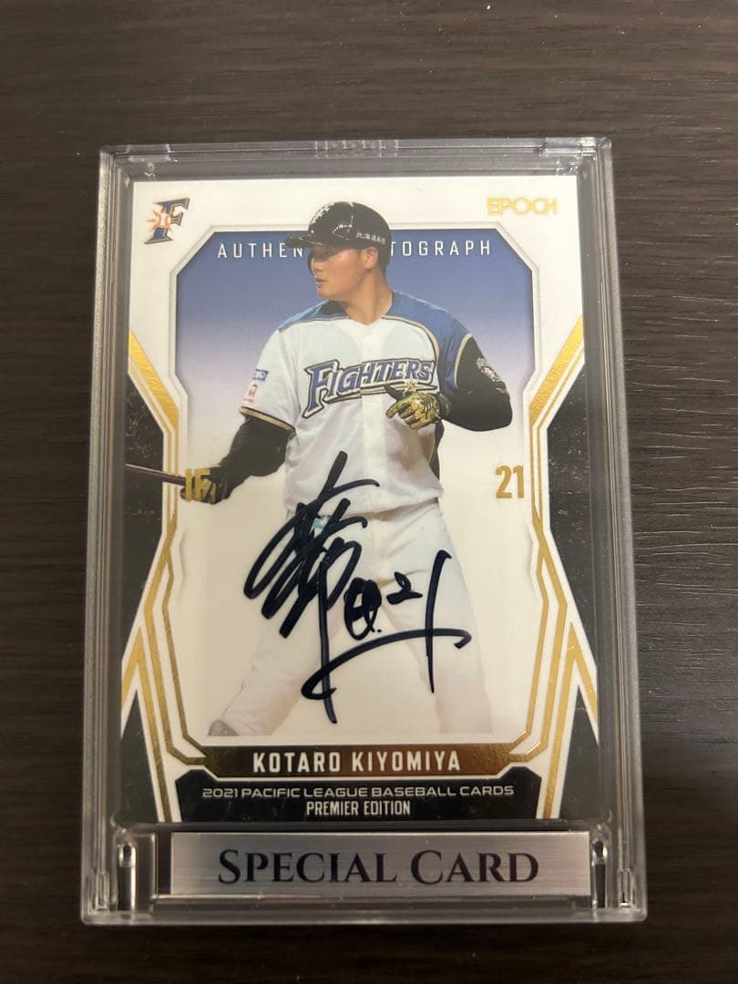 Epoch 清宮幸太郎 直筆サインカード