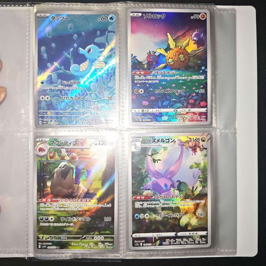 ポケモンカード アートレア集　20枚