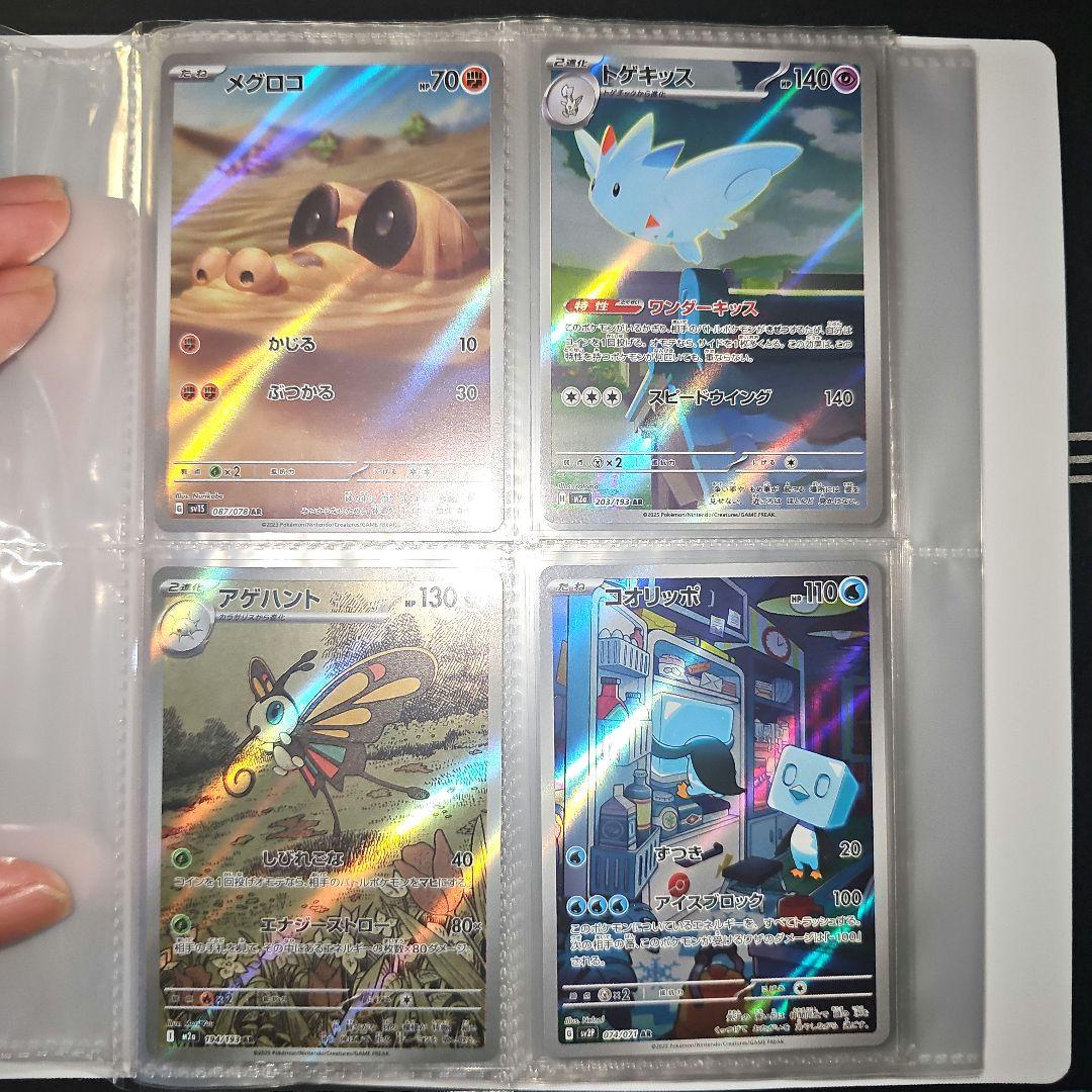ポケモンカード アートレア集　20枚