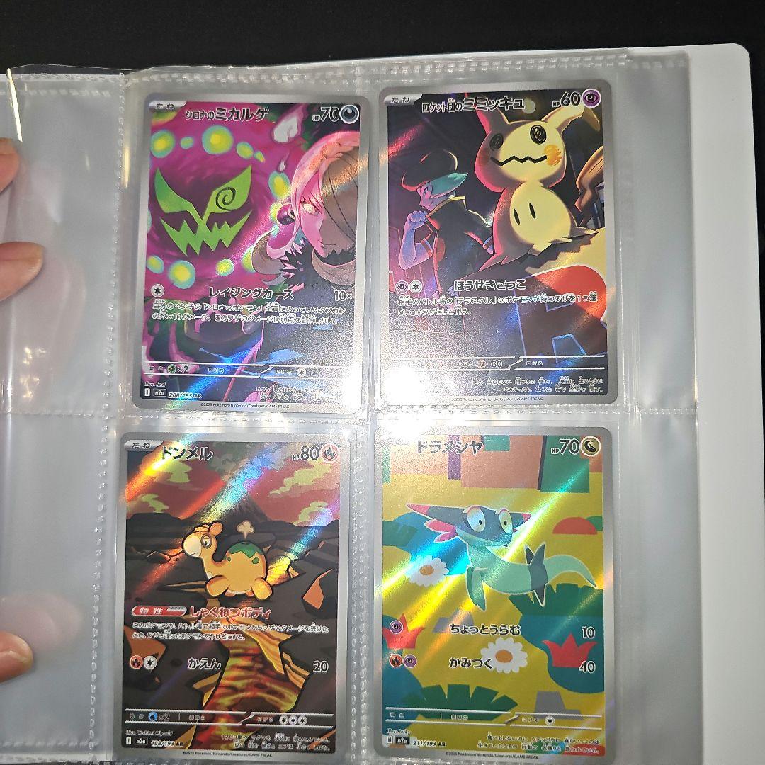 ポケモンカード アートレア集　20枚