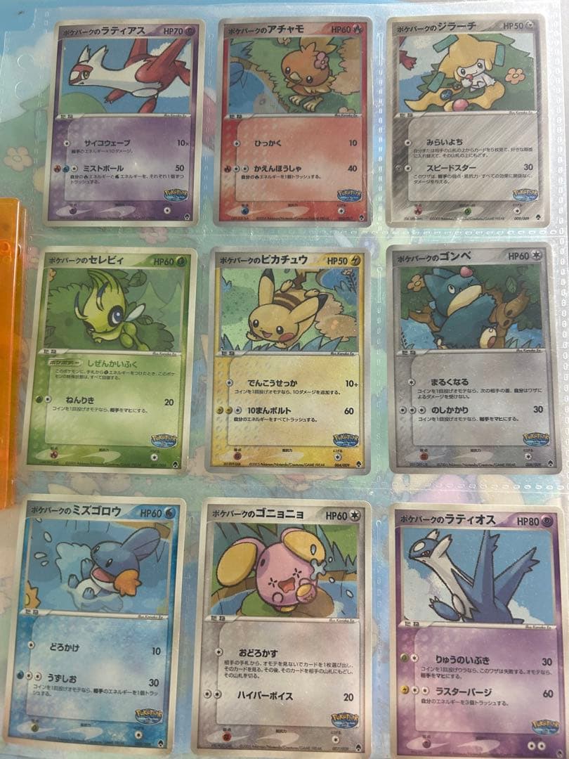 【激レア】ポケパーク2005 コンプリート 台紙 9枚 ラティオス/ラティアス/