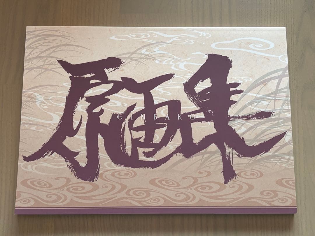 銀魂 銀箱 魂箱