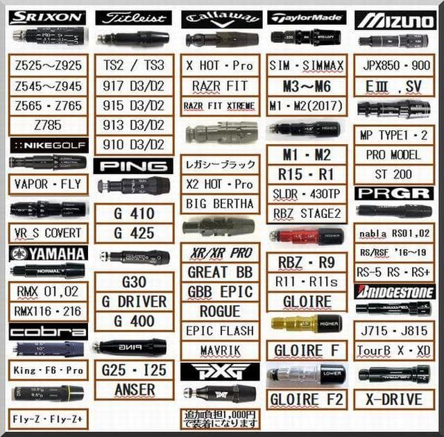 ■ アッタス / ATTAS 4U 6X 1W用 各スリーブ +グリップ付 JP