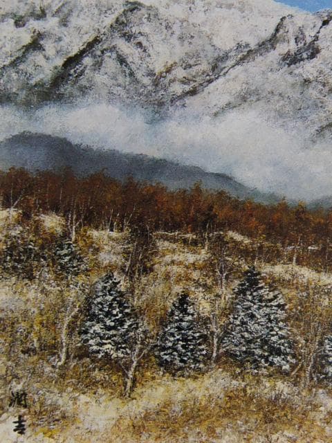 向井　潤吉、山野新雪（長野県上水内郡戸隠村越水）、希少な画集より