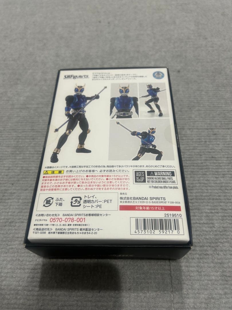 S.H.Figuarts 仮面ライダークウガ ドラゴンフォーム 真骨彫 未開封品