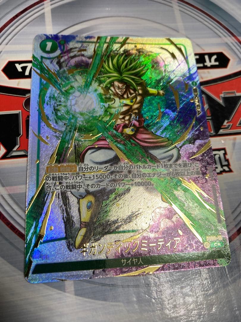 美品　ギガンティックミーティア　パラレル　墨絵 フュージョンワールド