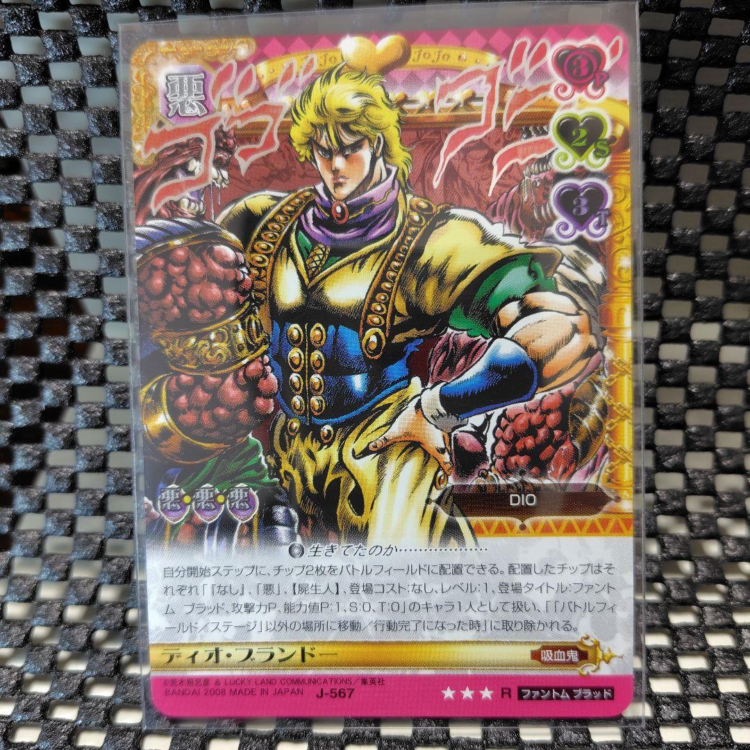 ジョジョの奇妙な冒険　ABC　ディオ・ブランドー