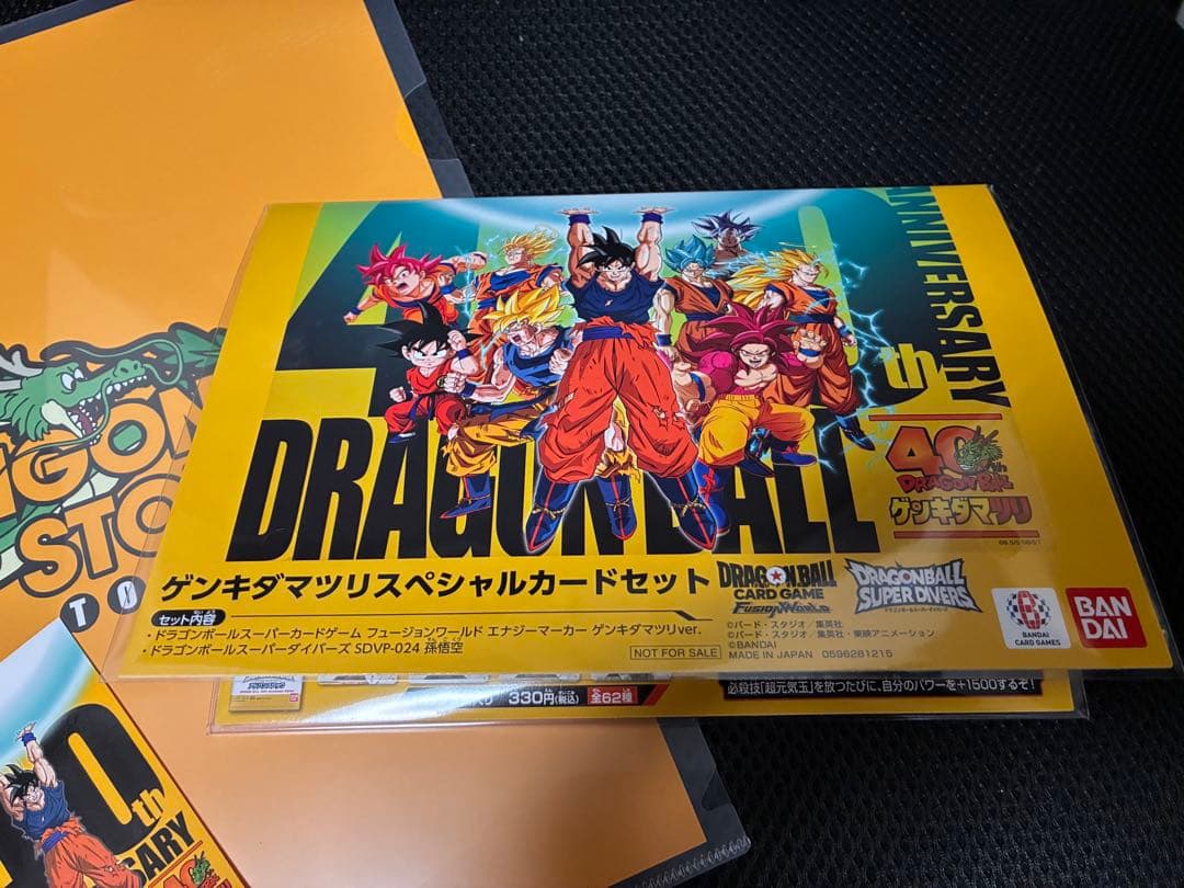ドラゴンボール ゲンキダマツリ 入場者特典セット ステッカー付き 未開封 未使用
