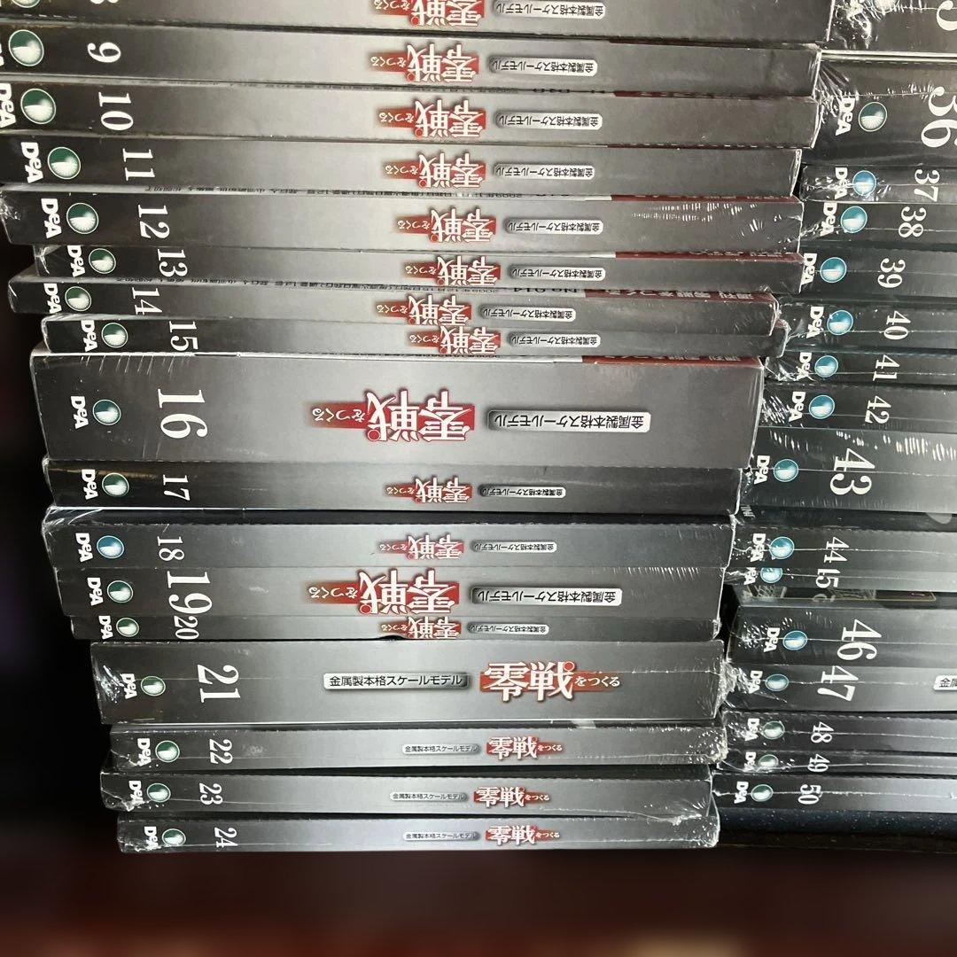 零戦をつくる 全100巻セット　デアゴスティニ