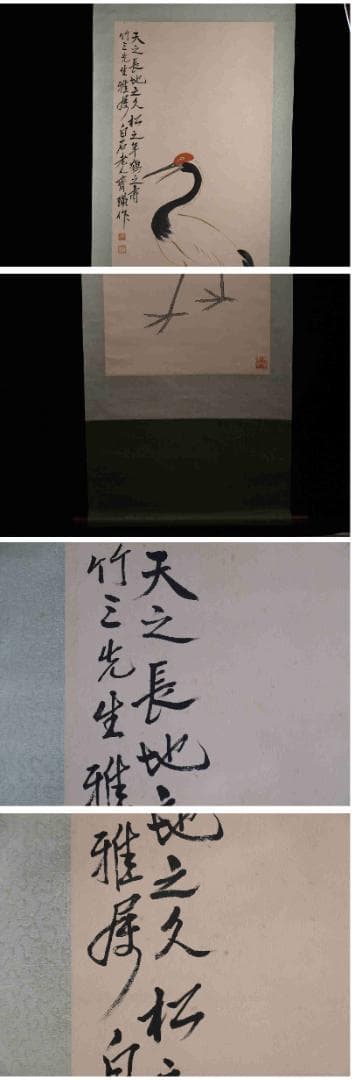 骨董市仕入れ品　中国近時代の肉筆掛軸　齐白石作 激安骨董品 DE444A7-3