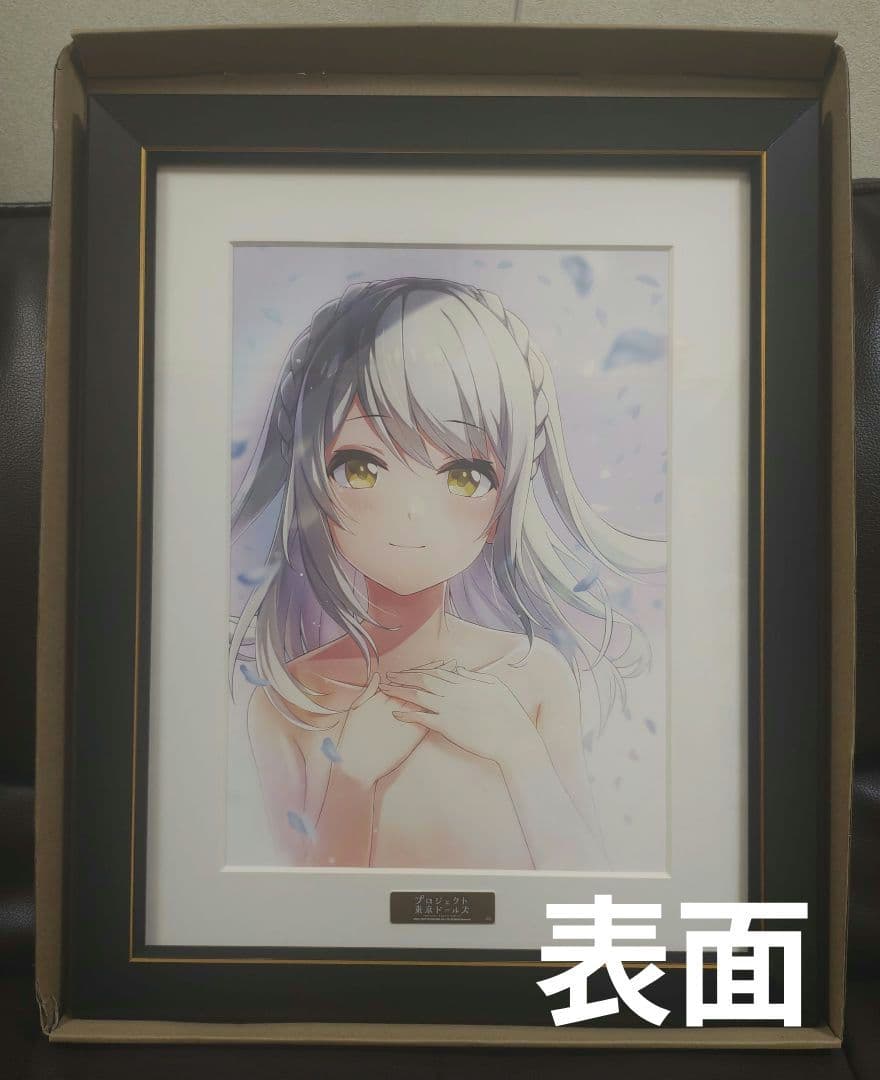 プロジェクト東京ドールズ『ユキ』キャラファイングラフ