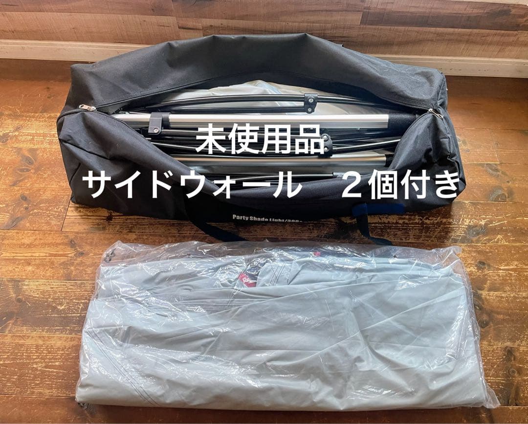 未使用　コールマン　パーティーシェードライト （サイドウォール×２付）