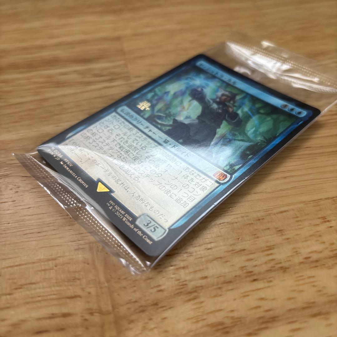 ヤ・シュトラ・ルル　プレリリースfoil 未開封