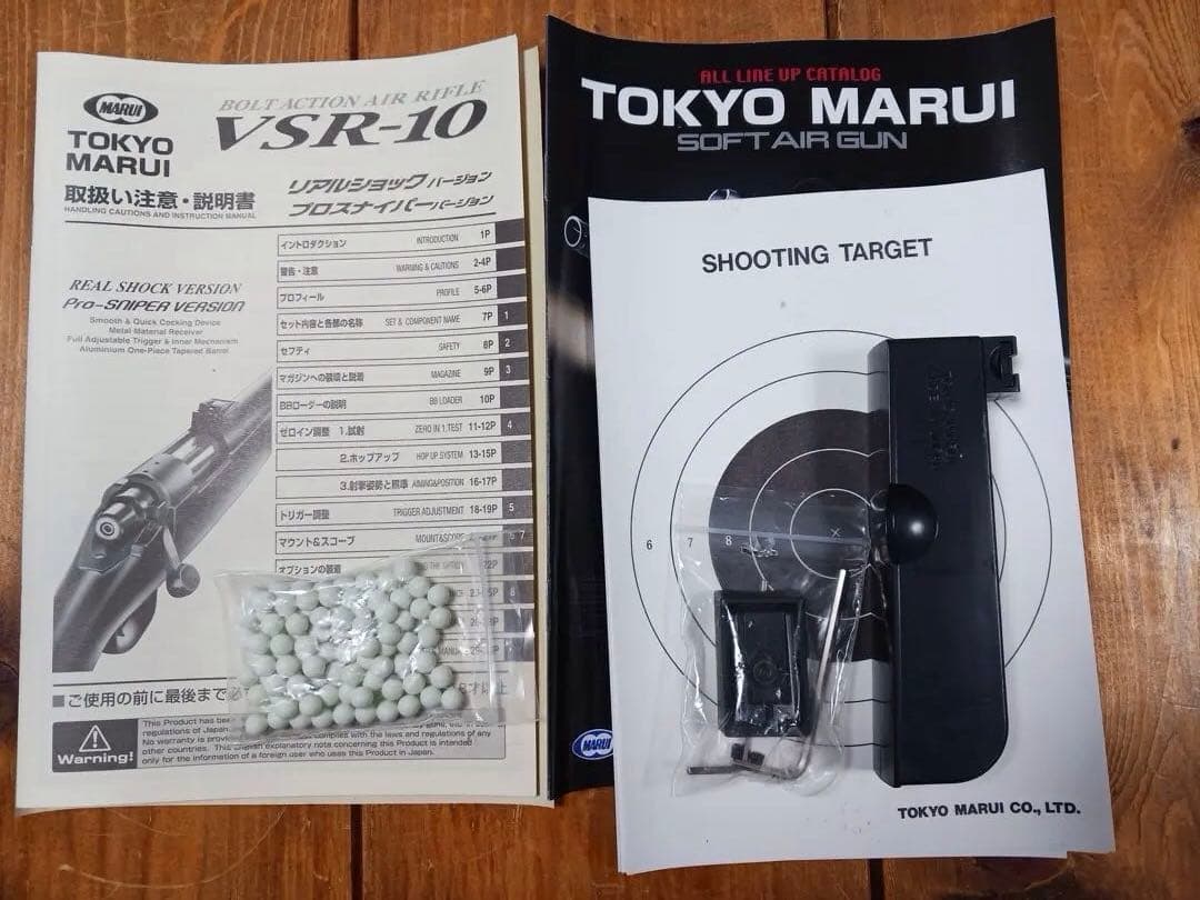 東京マルイ　VSR−10 プロスナイパーモデル