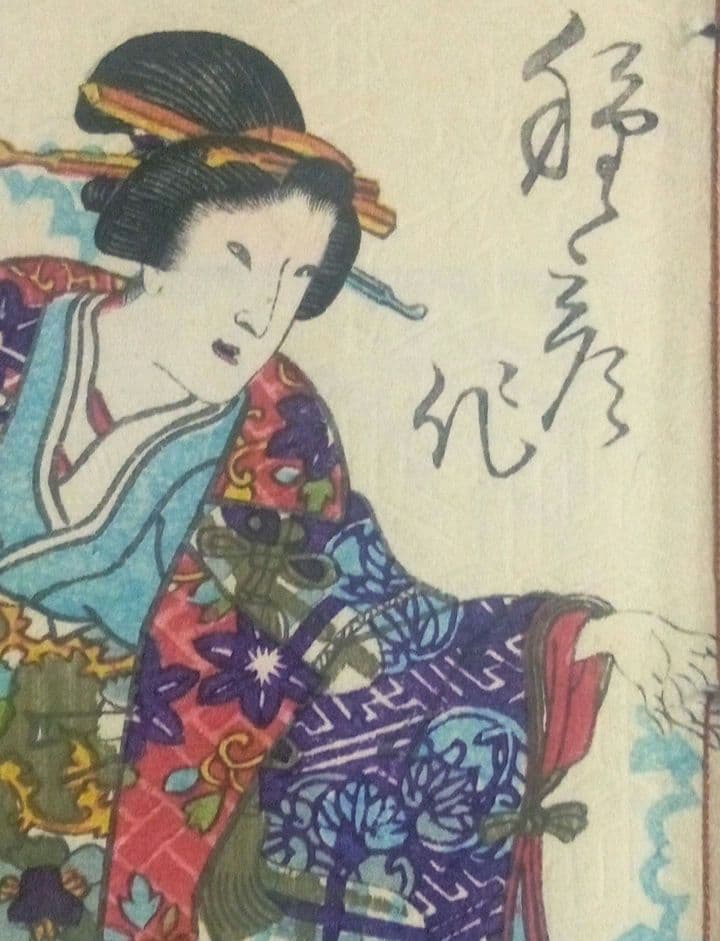 合巻版画本七ふしぎ葛飾譚九編上下二冊売りになりす。種彦著、二代国貞画