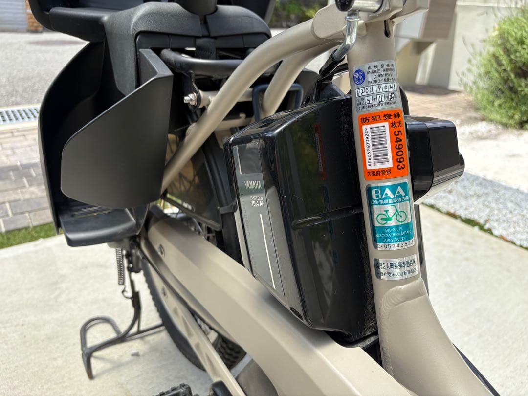 電動自転車　ヤマハ