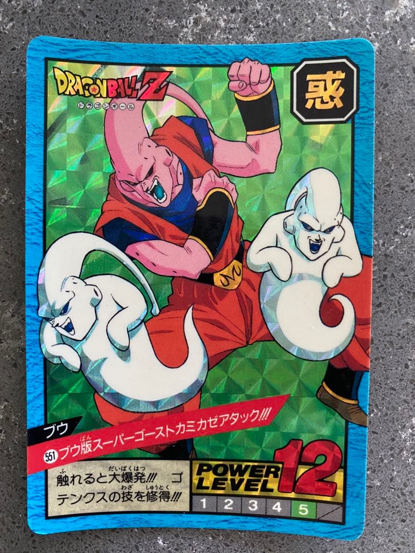 ドラゴンボールＺ　カードダス　ブウ