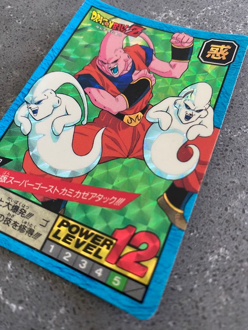 ドラゴンボールＺ　カードダス　ブウ