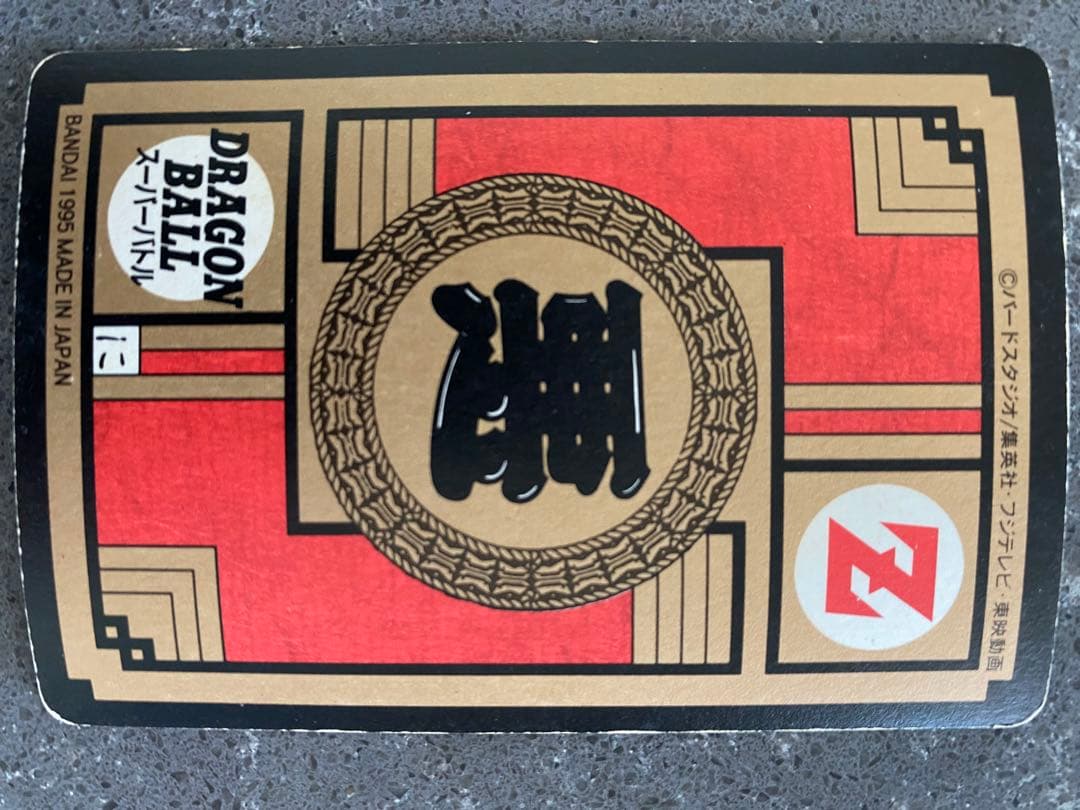 ドラゴンボールＺ　カードダス　ブウ