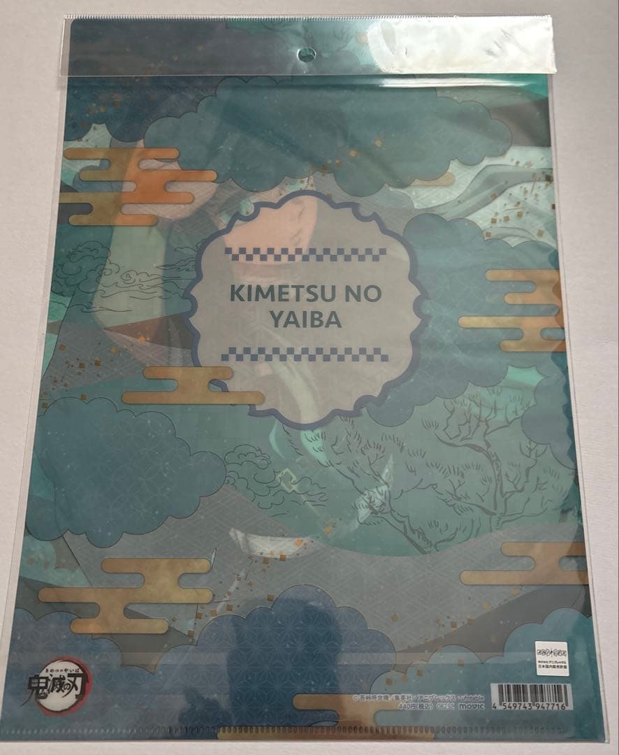 鬼滅の刃 時透無一郎 クリアファイル まとめ 計9枚