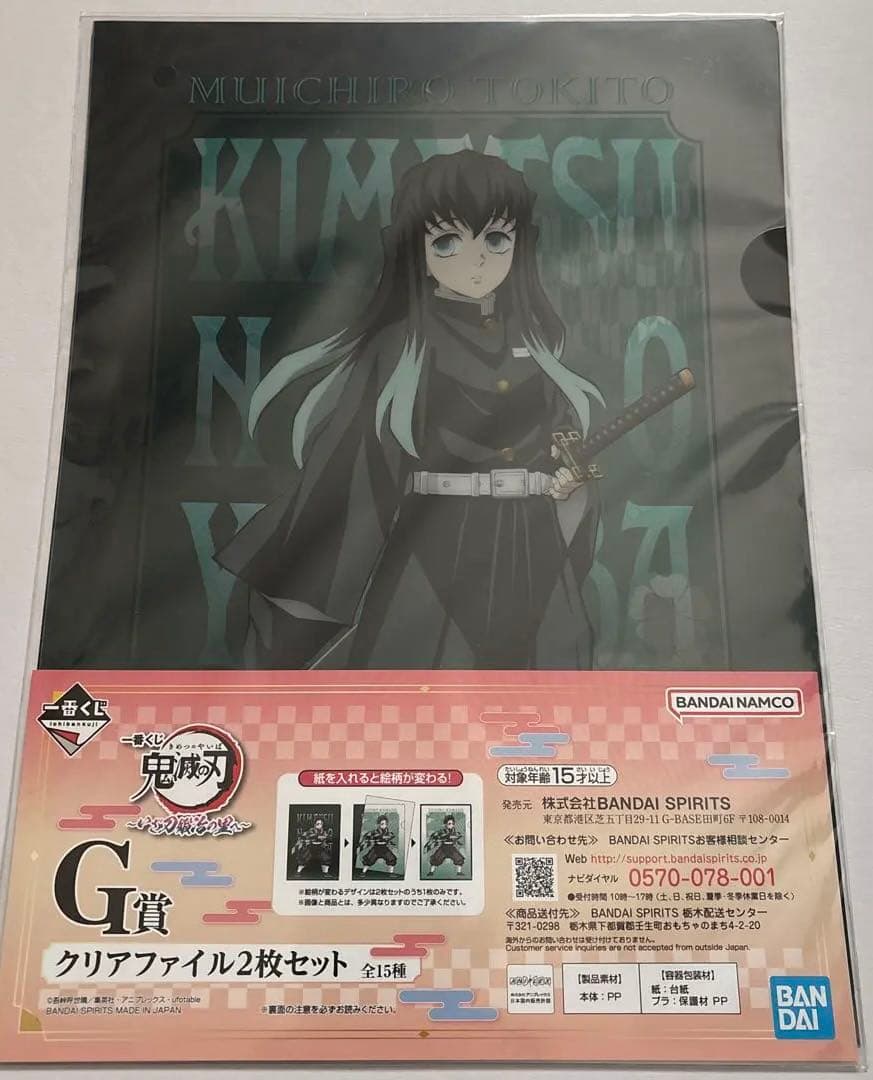 鬼滅の刃 時透無一郎 クリアファイル まとめ 計9枚