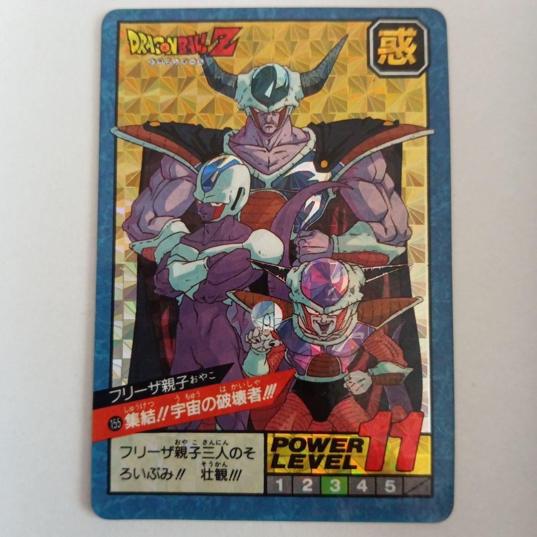 ドラゴンボールZ 　No.155 集結！！宇宙の破壊者！！！　スーパーバトル