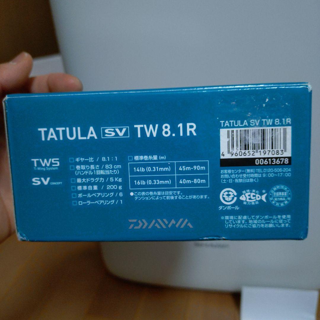 ダイワ　タトゥーラsv tw