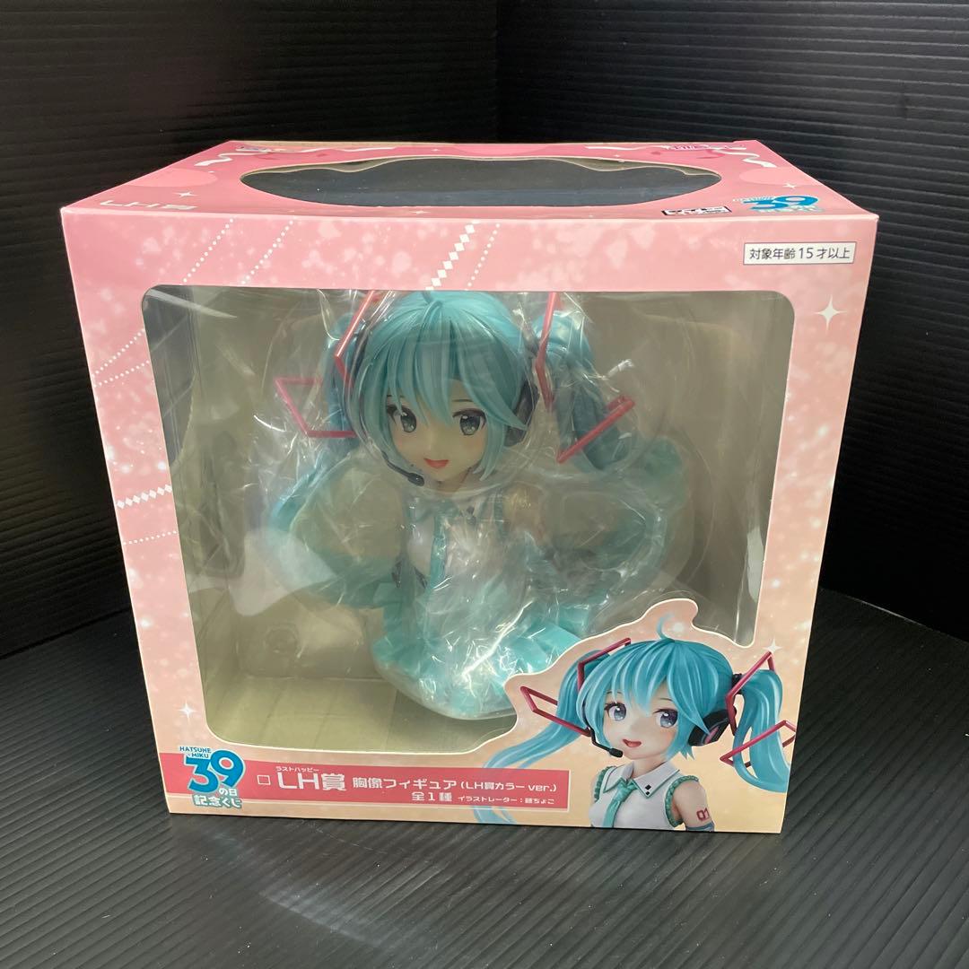初音ミク 39の日記念 LH賞 胸像フィギュア