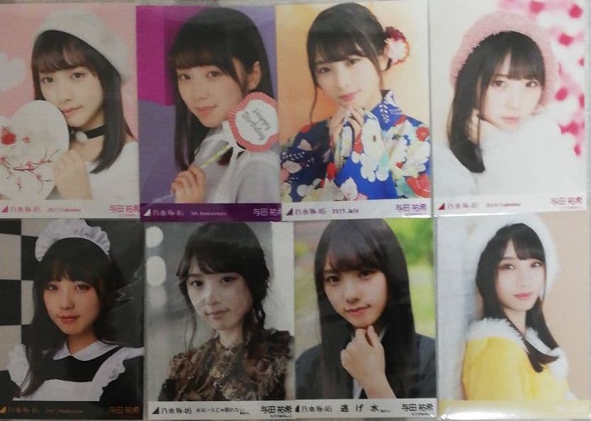 与田祐希 生写真 コンプまとめ